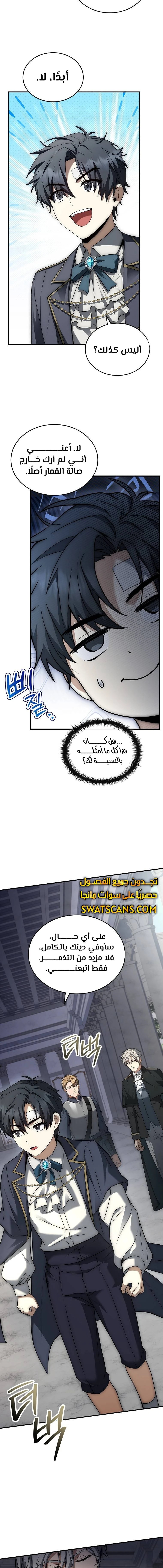الصفحة 12