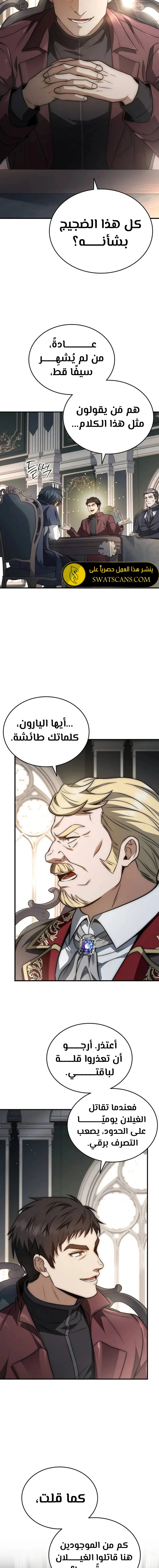 الصفحة 6