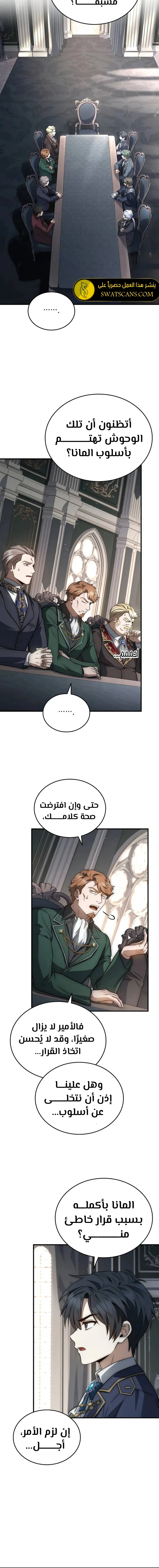 الصفحة 7