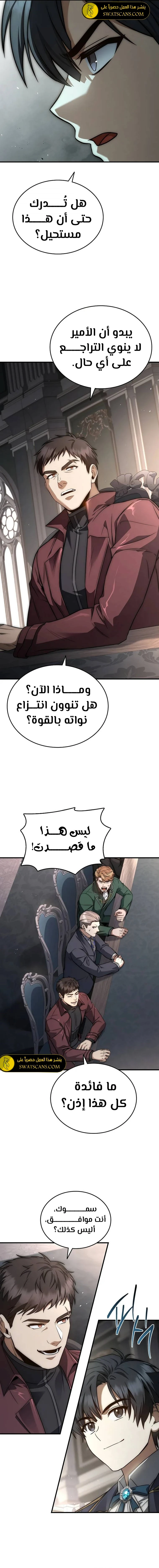 الصفحة 8