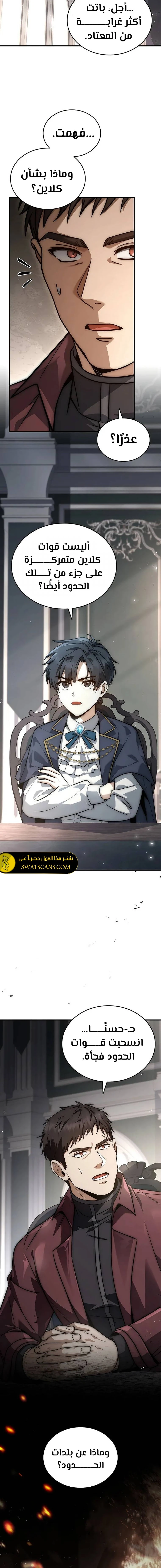 الصفحة 12