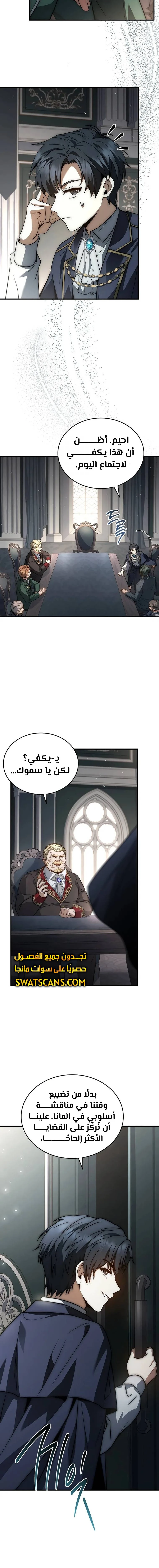 الصفحة 14