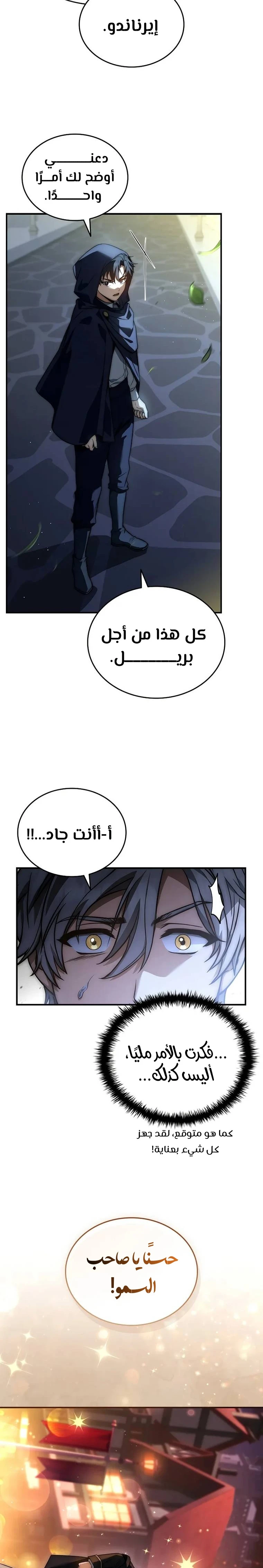 الصفحة 23