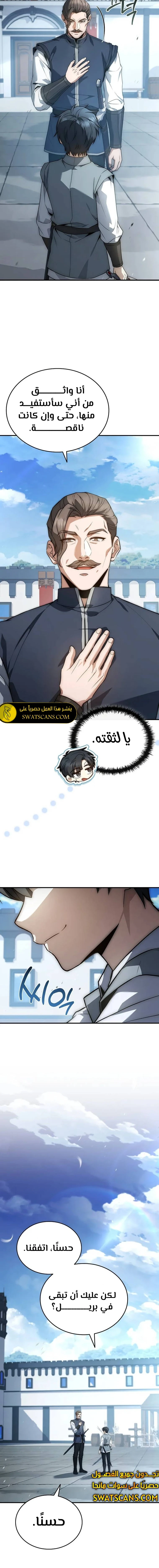 الصفحة 4