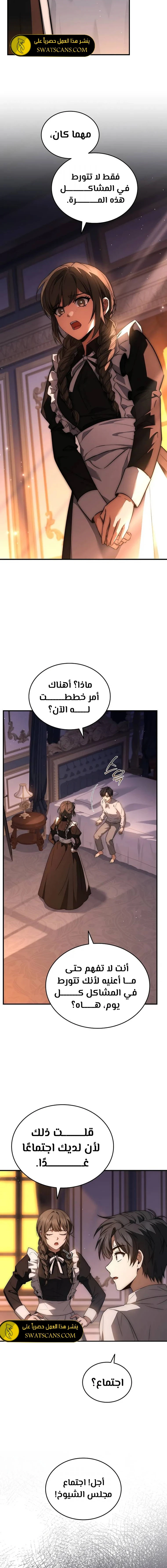 الصفحة 11
