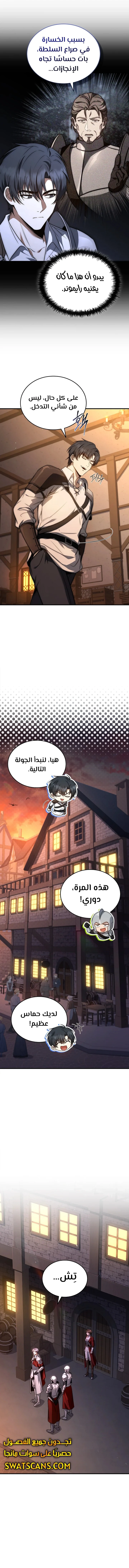 الصفحة 4