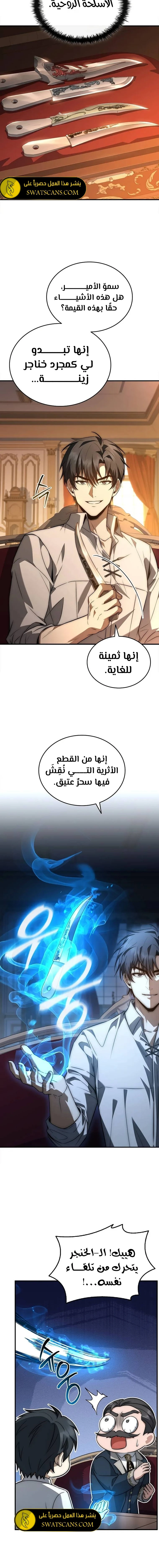 الصفحة 4