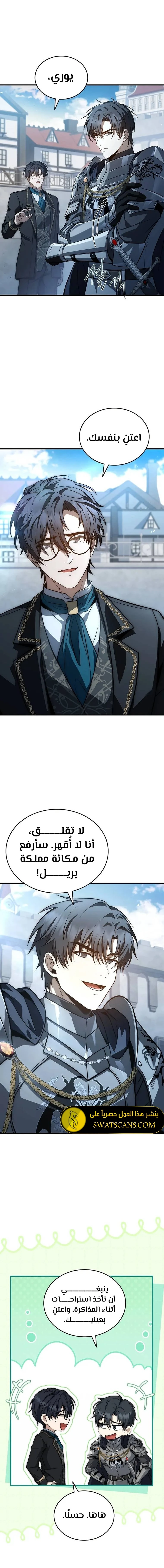 الصفحة 10
