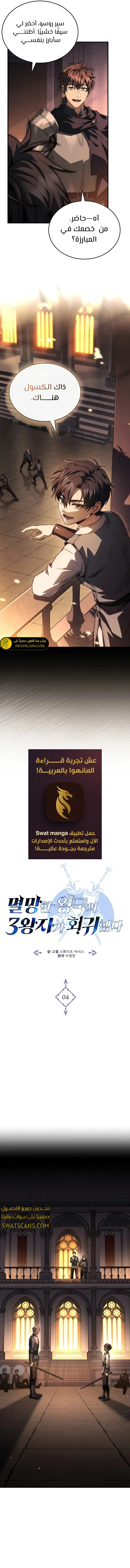 الصفحة 3