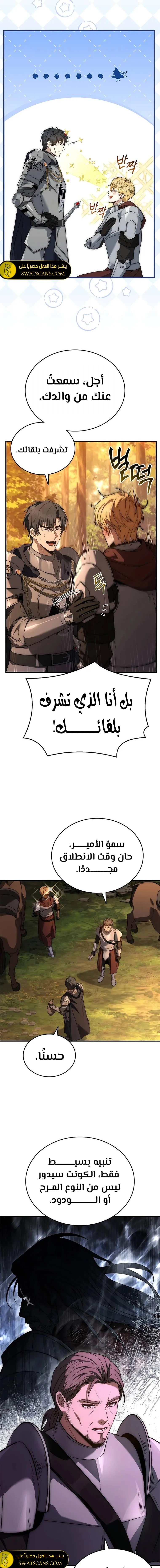 الصفحة 6