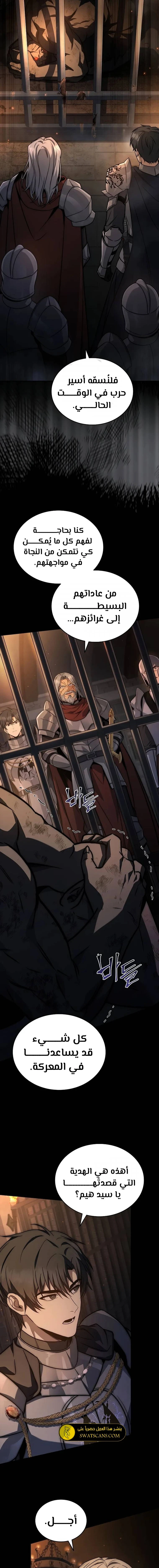 الصفحة 14