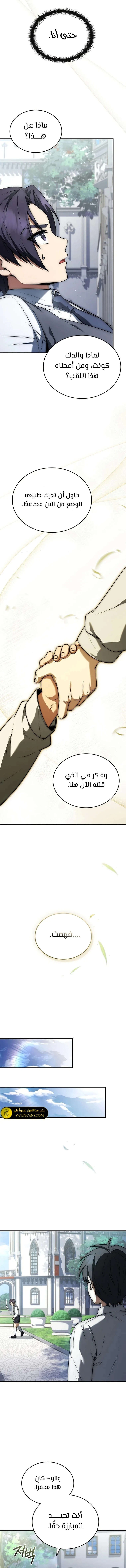الصفحة 9