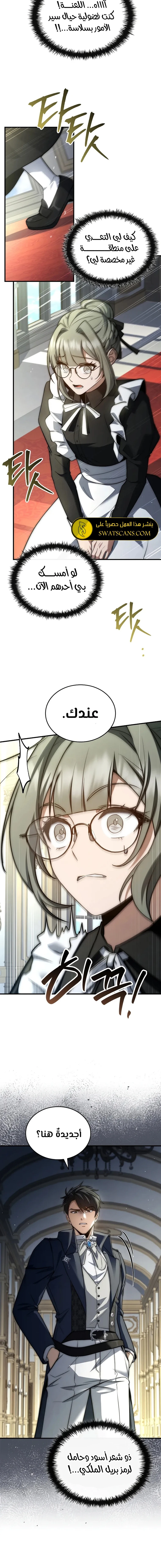الصفحة 3