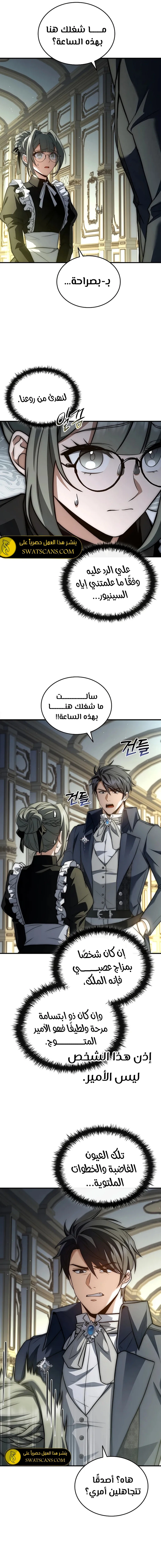 الصفحة 4