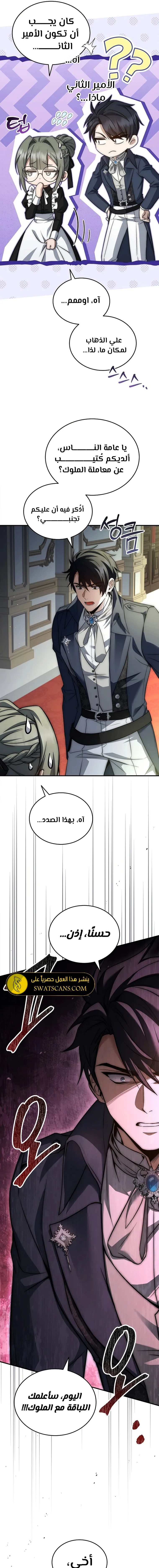 الصفحة 5