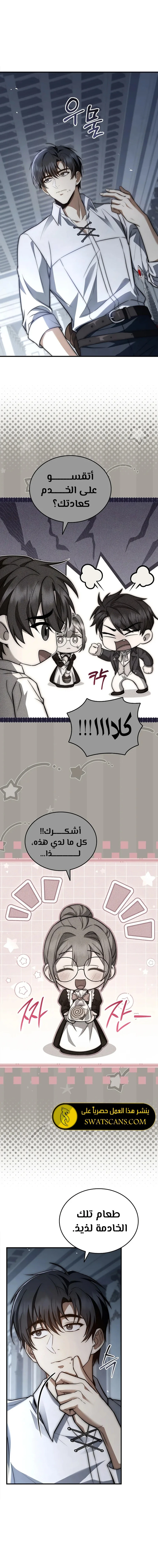 الصفحة 8