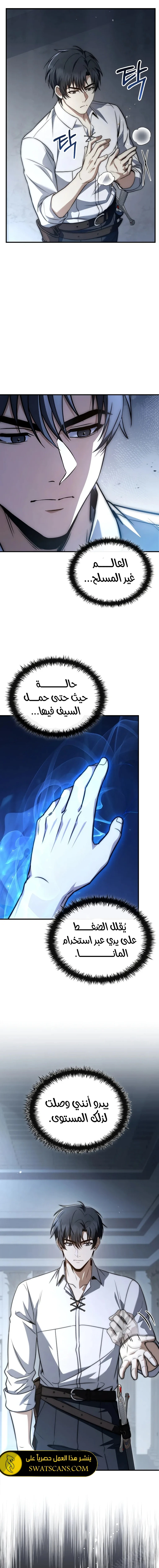 الصفحة 9