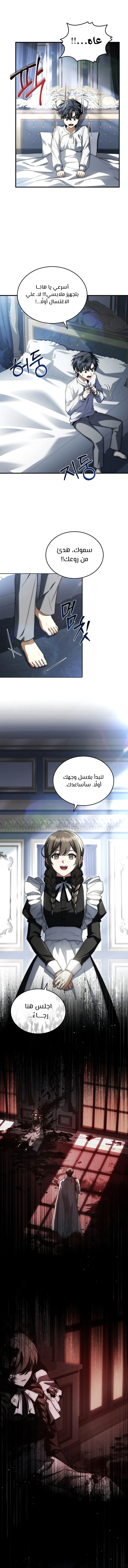 الصفحة 8
