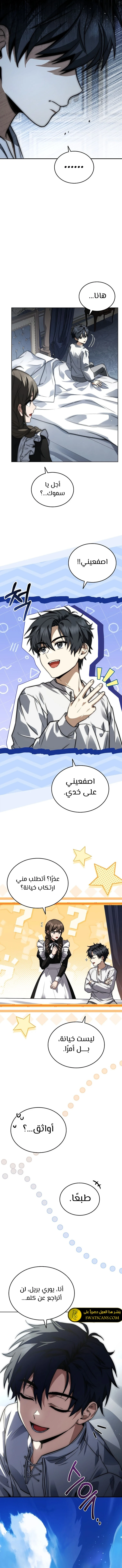 الصفحة 9