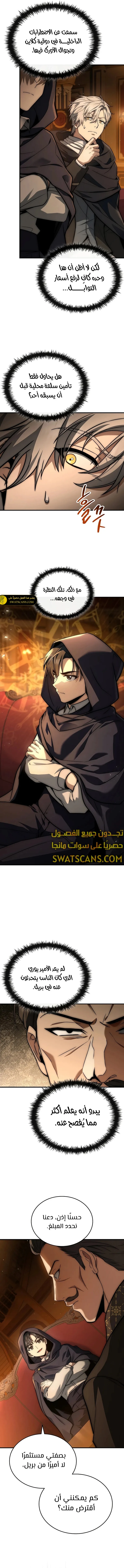 الصفحة 7