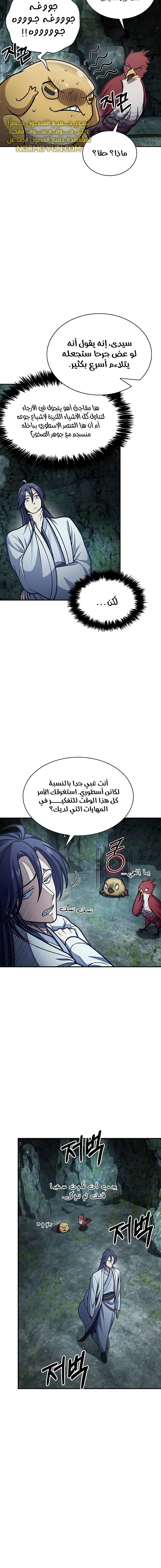 الصفحة 3
