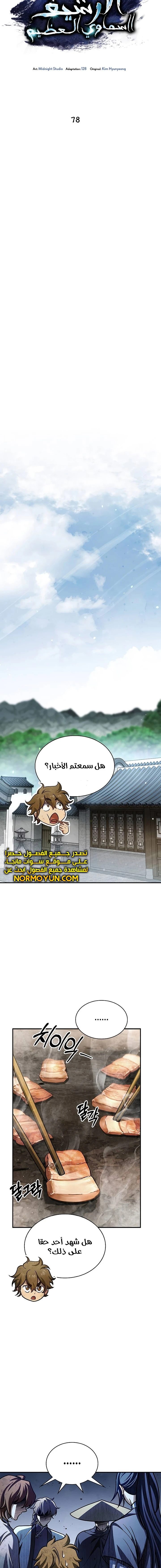 الصفحة 10