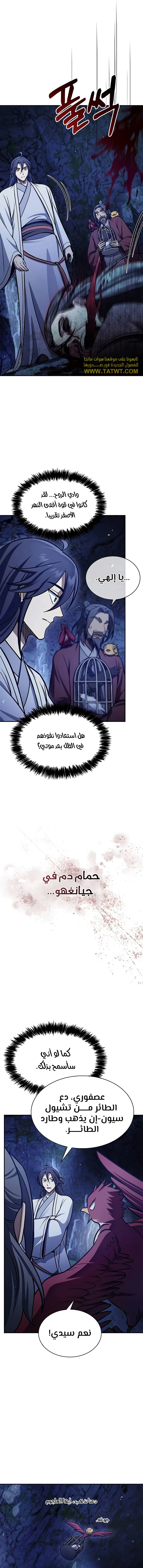 الصفحة 6