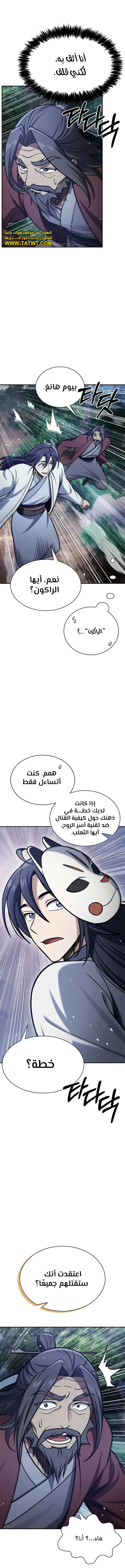 الصفحة 14