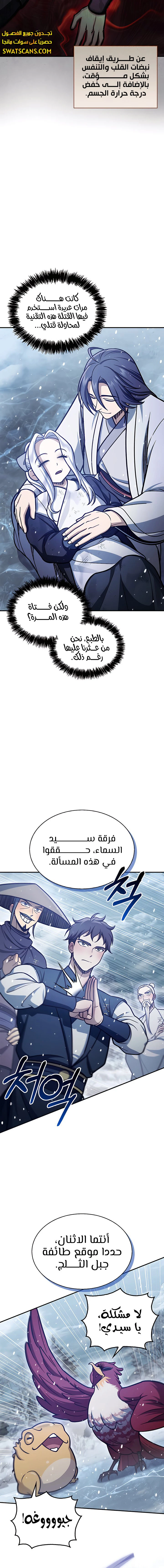 الصفحة 8