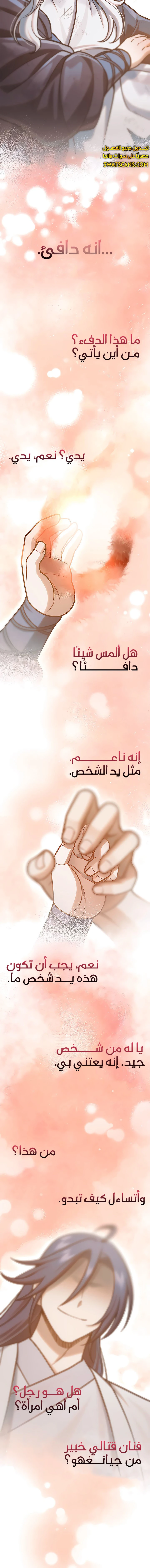 الصفحة 12
