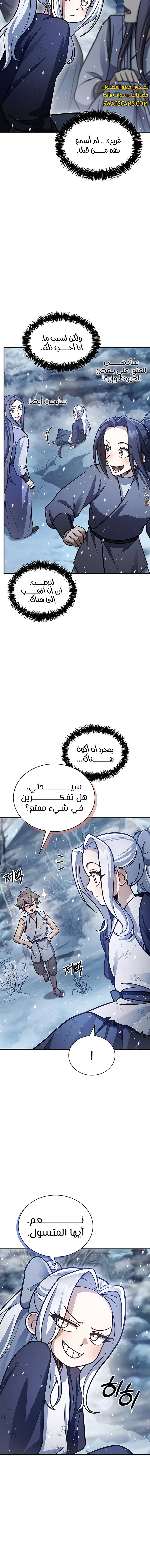 الصفحة 20