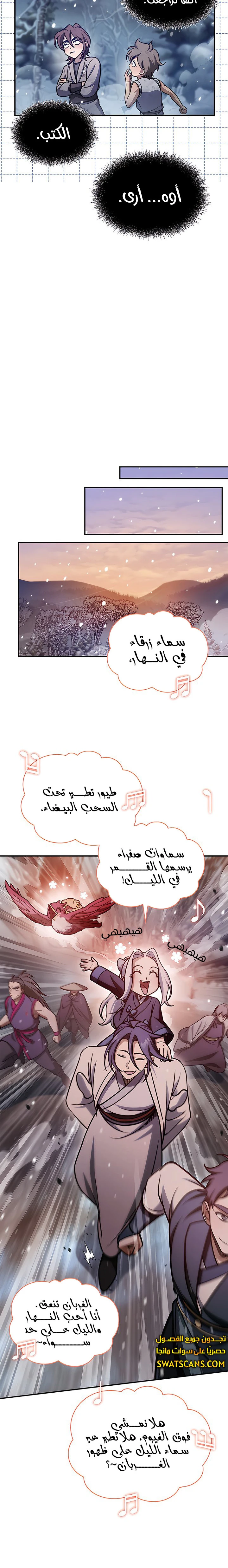 الصفحة 26