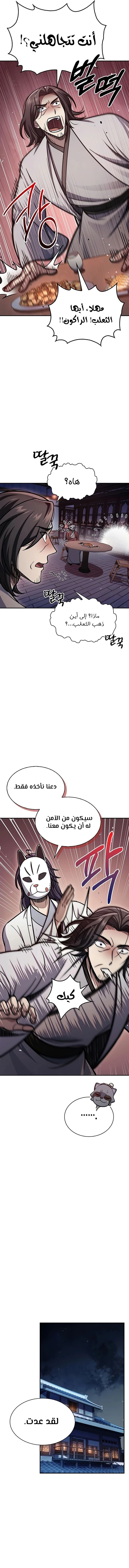 الصفحة 3