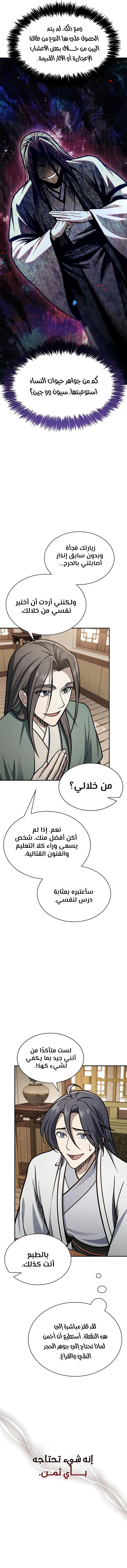 الصفحة 9
