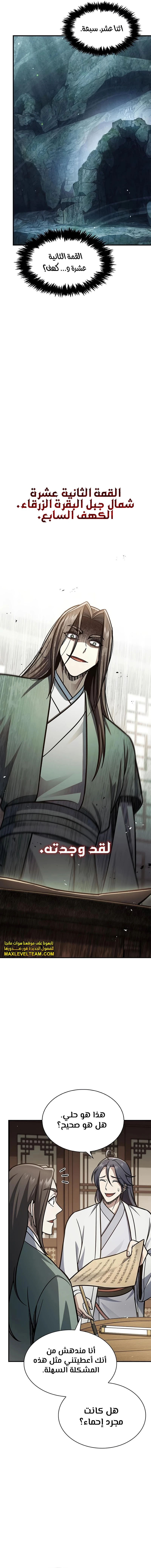 الصفحة 12