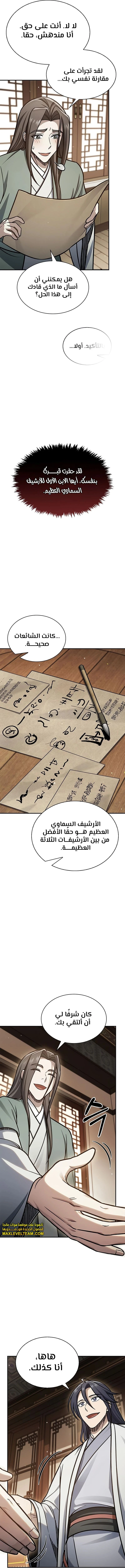 الصفحة 13