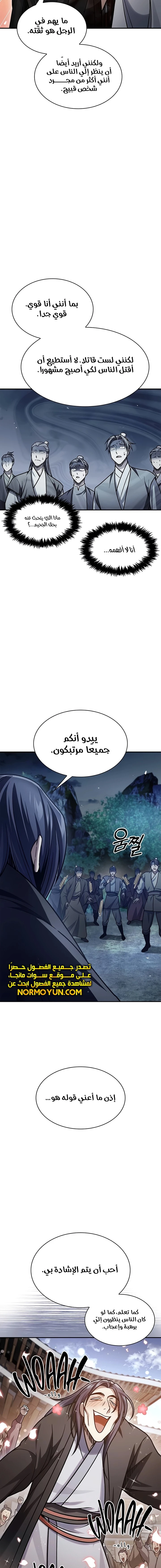 الصفحة 11