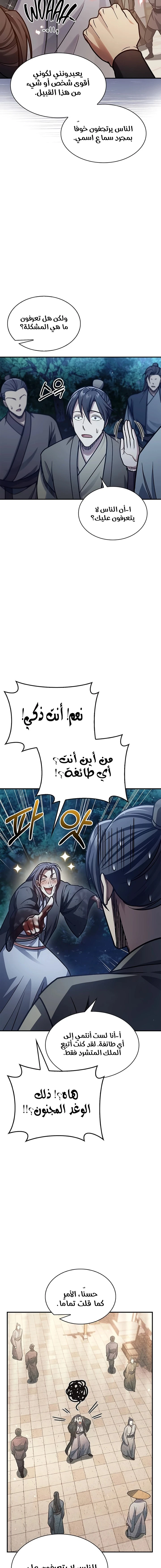 الصفحة 12