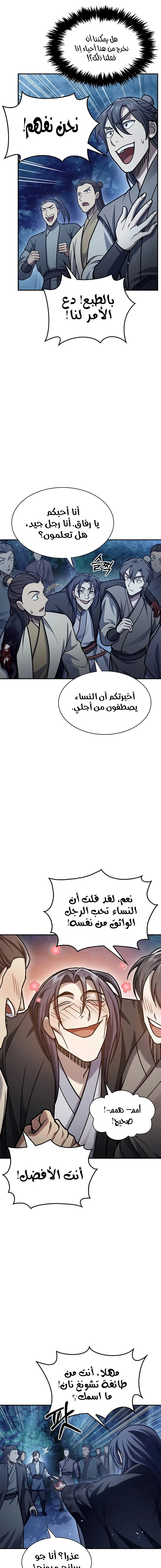 الصفحة 14