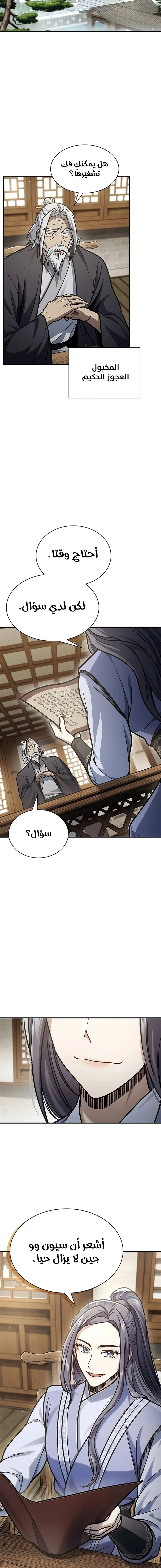 الصفحة 24