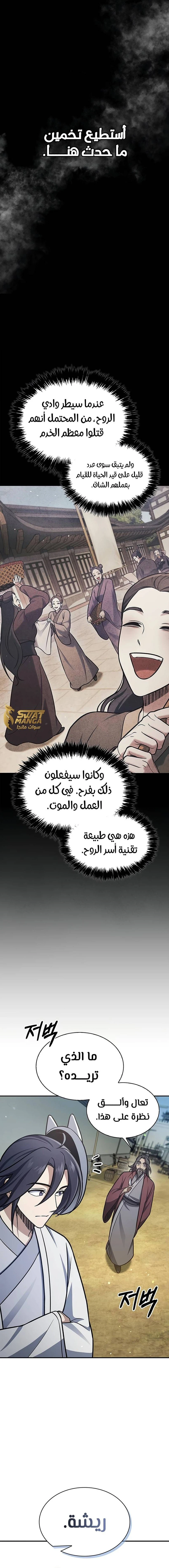 الصفحة 8