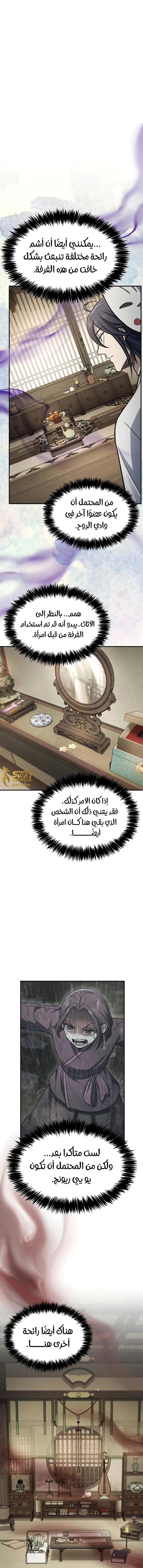 الصفحة 10