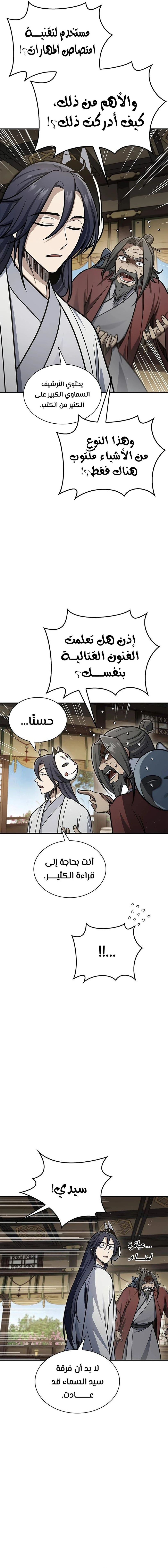 الصفحة 13