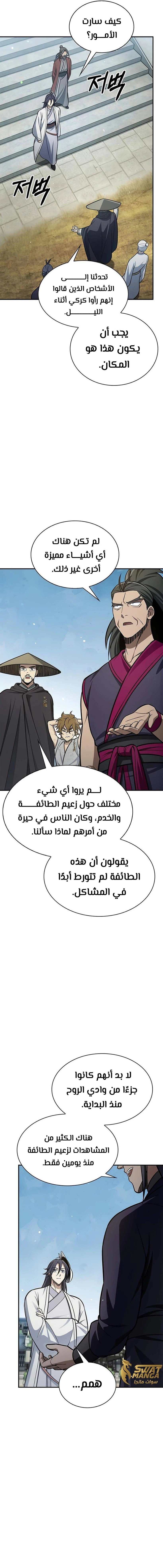 الصفحة 14