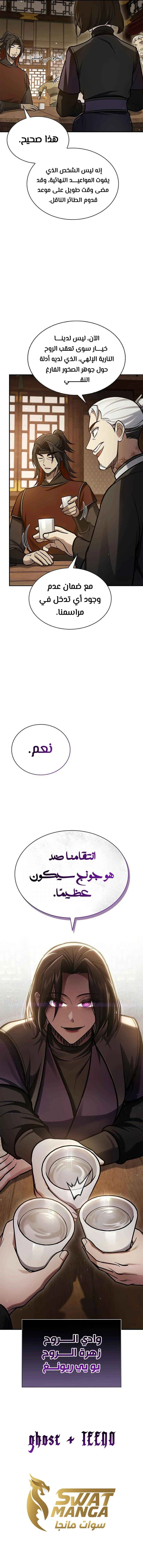 الصفحة 23