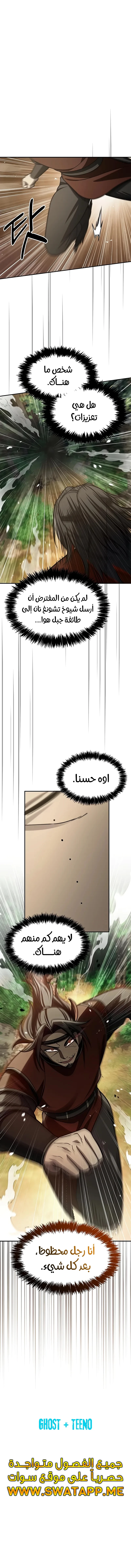 الصفحة 12