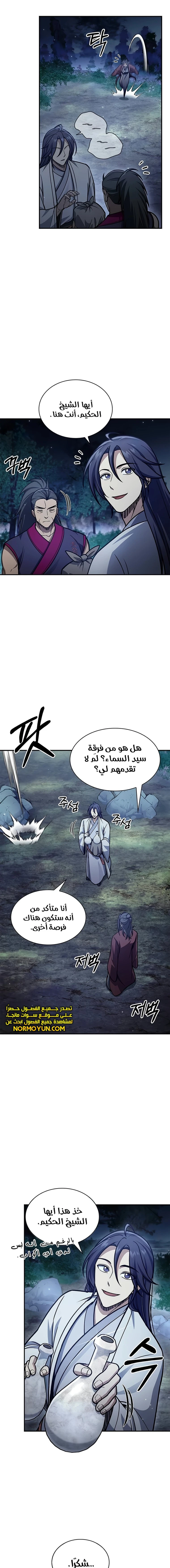 الصفحة 7