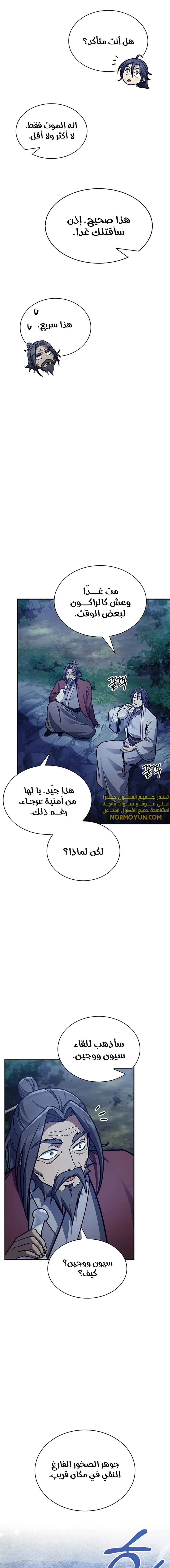 الصفحة 10