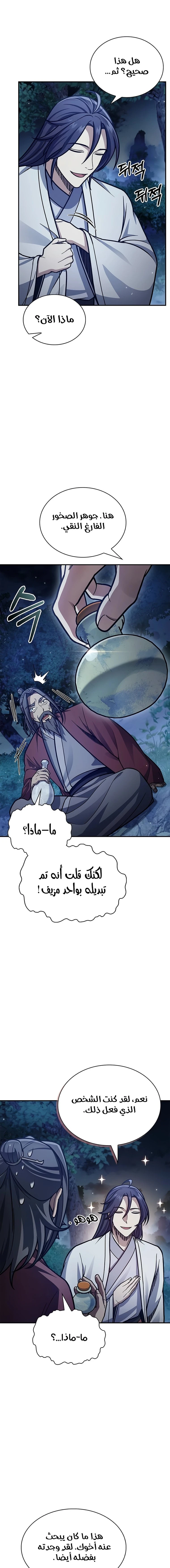 الصفحة 12
