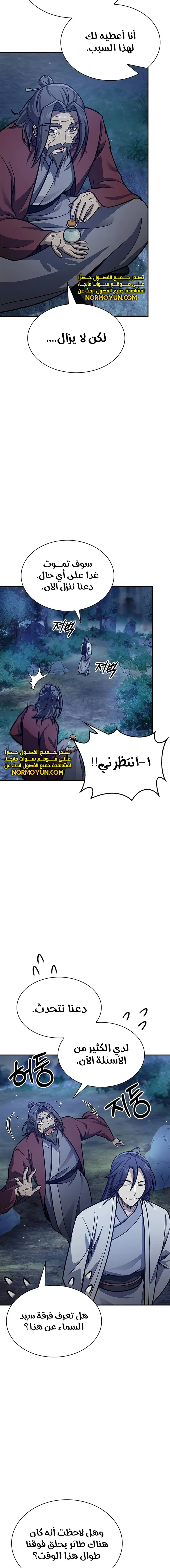 الصفحة 13